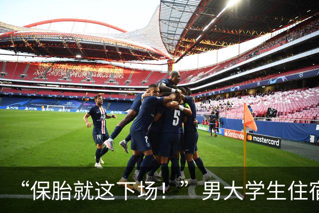 “保胎就这下场!”男大学生住宿舍不会爬栏杆,网友:这种人居然能考上大学?