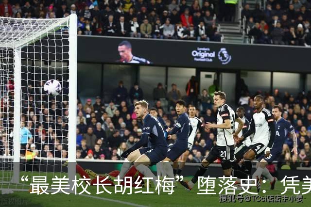 “最美校长胡红梅”堕落史:凭美貌走上巅峰,一夜之间人设崩塌