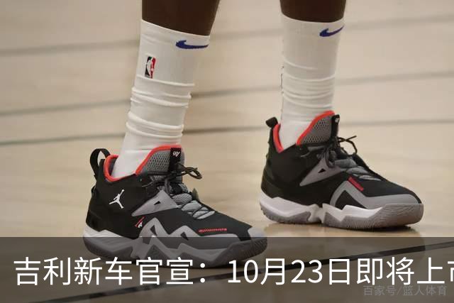 吉利新车官宣：10月23日即将上市，预估7万元左右