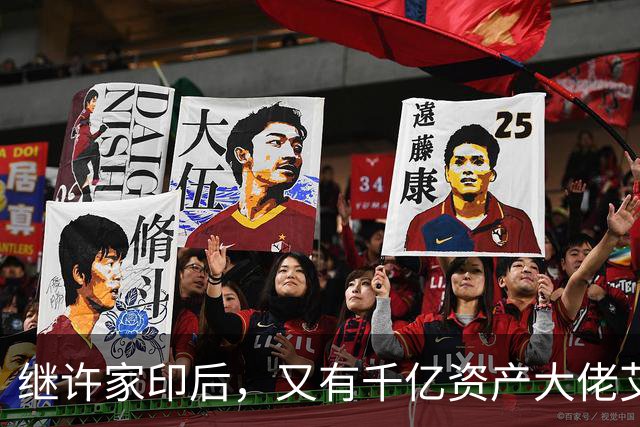 继许家印后，又有千亿资产大佬艾路明被刑拘，投资者35亿资金被套